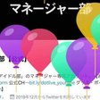 アイドル部の 死体蹴り 主導者は誰だったのか ドルアン Note
