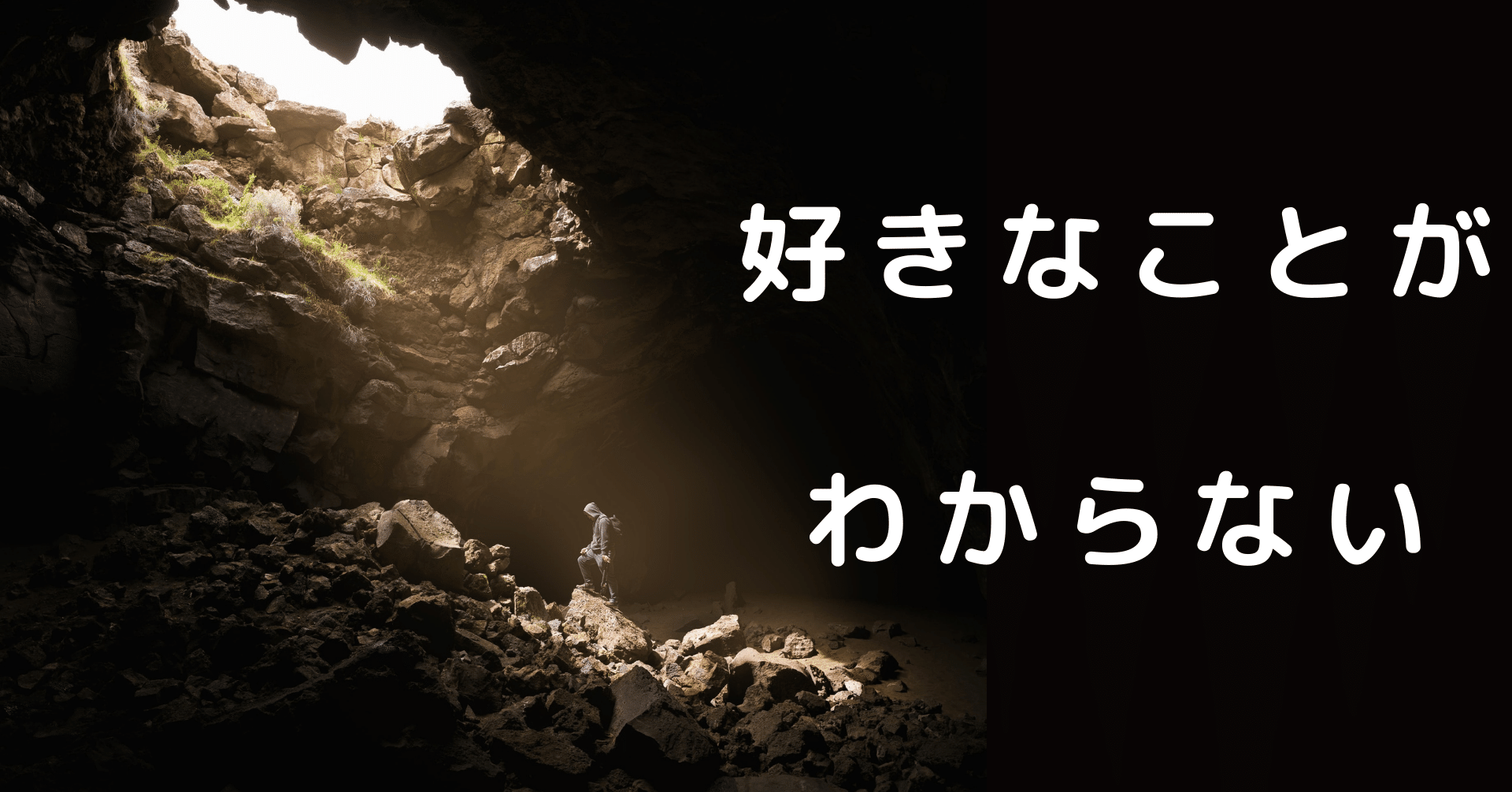 好きなことが分からない と悩んでいました Mbさんに出会うまでは ひっしゃ スキ研究所 Note 好きなことが分からない と悩んでいました Mbさんに出会うまでは ひっしゃ スキ研究所 Note