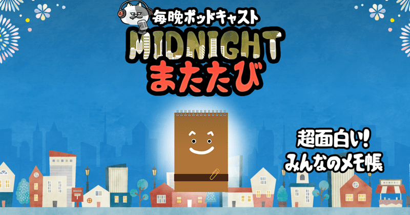 みんなのメモ帳 の新着タグ記事一覧 Note つくる つながる とどける