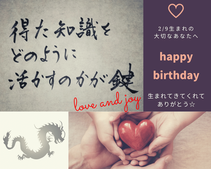 2月9日生まれのあなたへのmessage チーム ふくろう Note 2月9日生まれのあなたへのmessage チーム ふくろう Note
