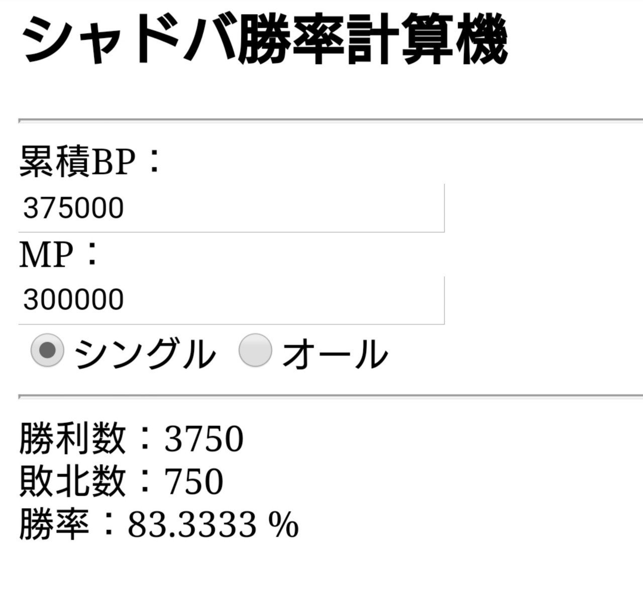 ランクマッチで勝率80 を出すための取り組み方 シオン Note