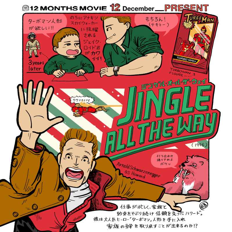 プレゼントが印象的な映画 Present 12months Movie 12months Movie Note プレゼントが印象的な映画 Present 12months Movie 12months Movie Note