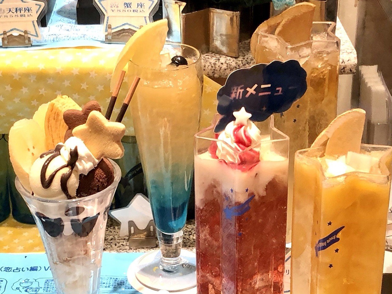 ミルキーウェイ」の13星座パフェ、値段がバラバラなのは何故？｜イワサ