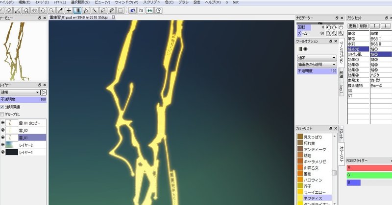 雷の描き方を模索してた 逆髪忍 絵描き人 Twitterもよろしくです Note