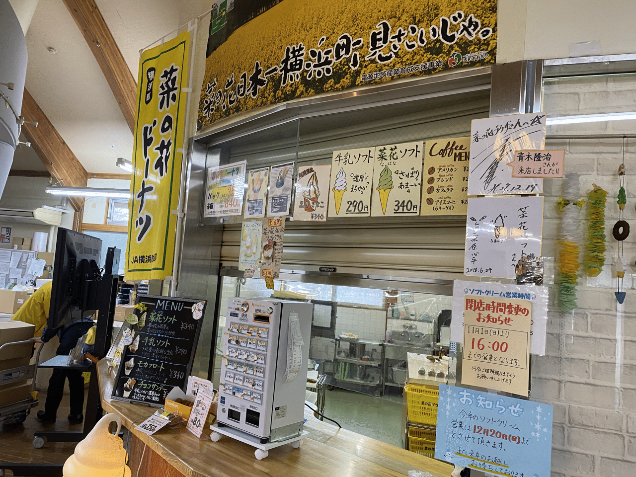 ヨコハマ J M じゃむ Note