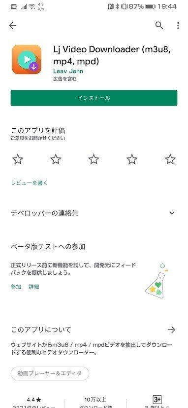 無料でスマホだけでhls M3u8 Ts 形式の配信動画を保存する Neo Tokio Note 無料でスマホだけでhls M3u8 Ts 形式の配信動画を保存する Neo Tokio Note