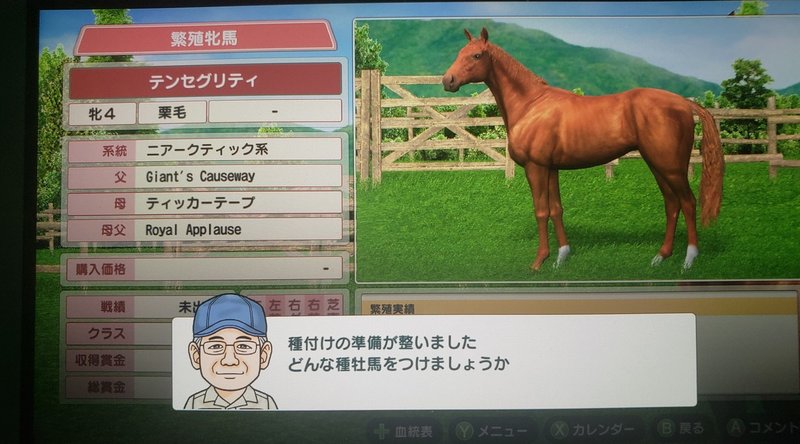 スラのダビスタプレイ日記 スラ Note