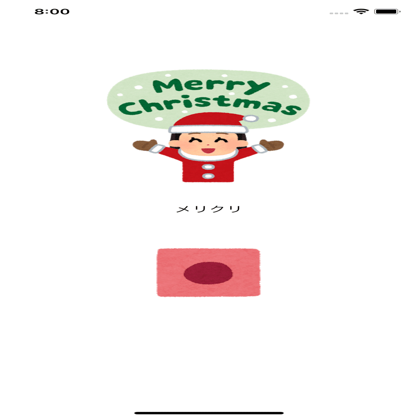 メリクリと言うと画像で一緒に祝ってくれるiosアプリを作ってみた U Chan Note