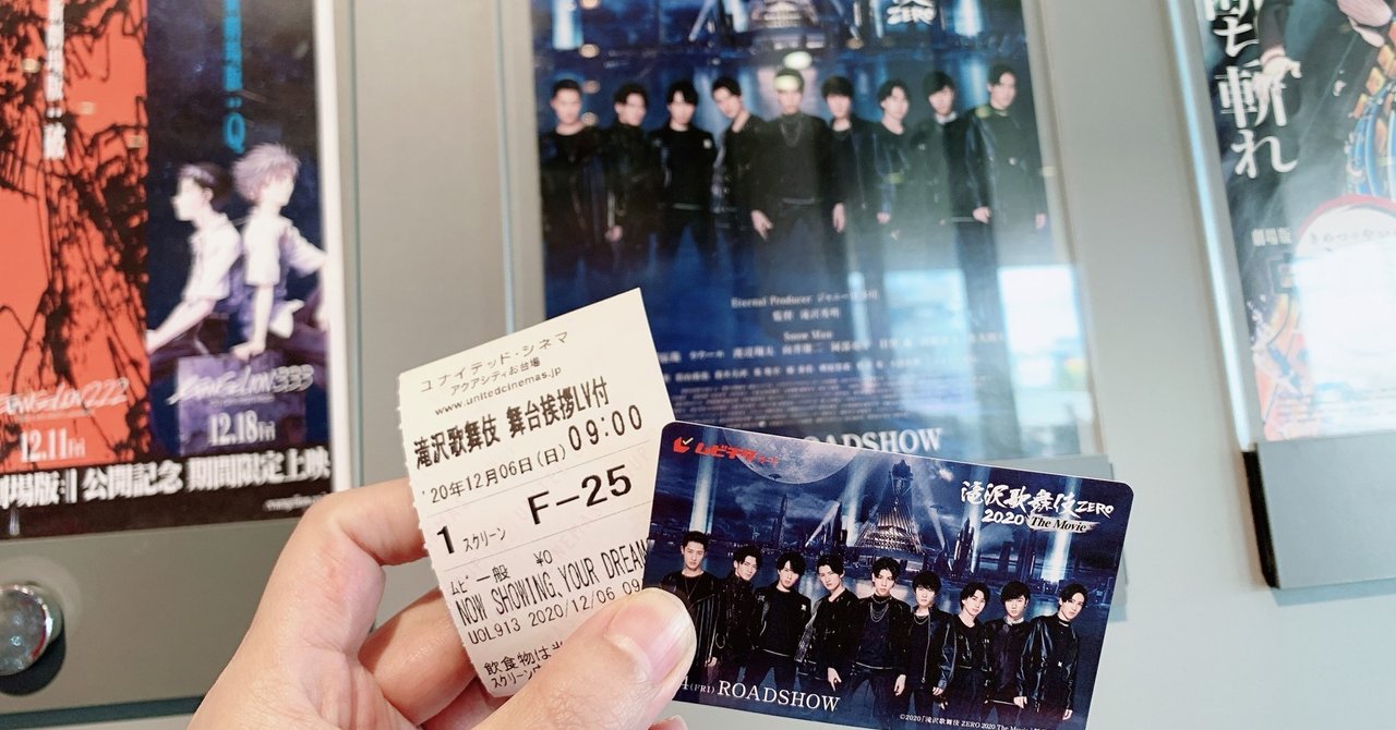 滝沢歌舞伎zero The Movieを初めて観た率直な感想 ネタバレあり Nico にこ Note 滝沢歌舞伎zero The Movieを初めて観た率直な感想 ネタバレあり Nico にこ Note