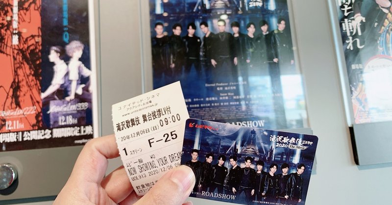 滝沢歌舞伎zero The Movieを初めて観た率直な感想 ネタバレあり Nico にこ Note