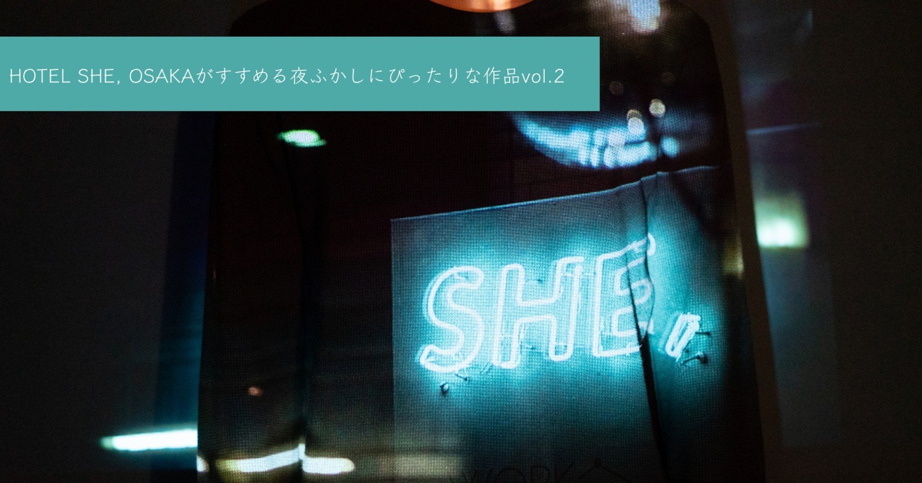 Hotel She Osakaがすすめる夜ふかしにぴったりな作品vol 2 サムライチャンプルー など しみず編 Hotel Somewhere Note Hotel She Osakaがすすめる夜ふかしにぴったりな作品vol 2 サムライチャンプルー など しみず編 Hotel Somewhere Note
