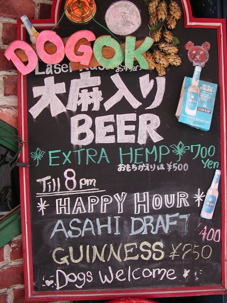 大麻入りビール