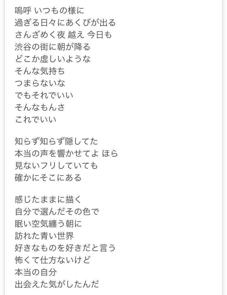 音と言葉が作るストーリーyoasobi 群青 Haru Note