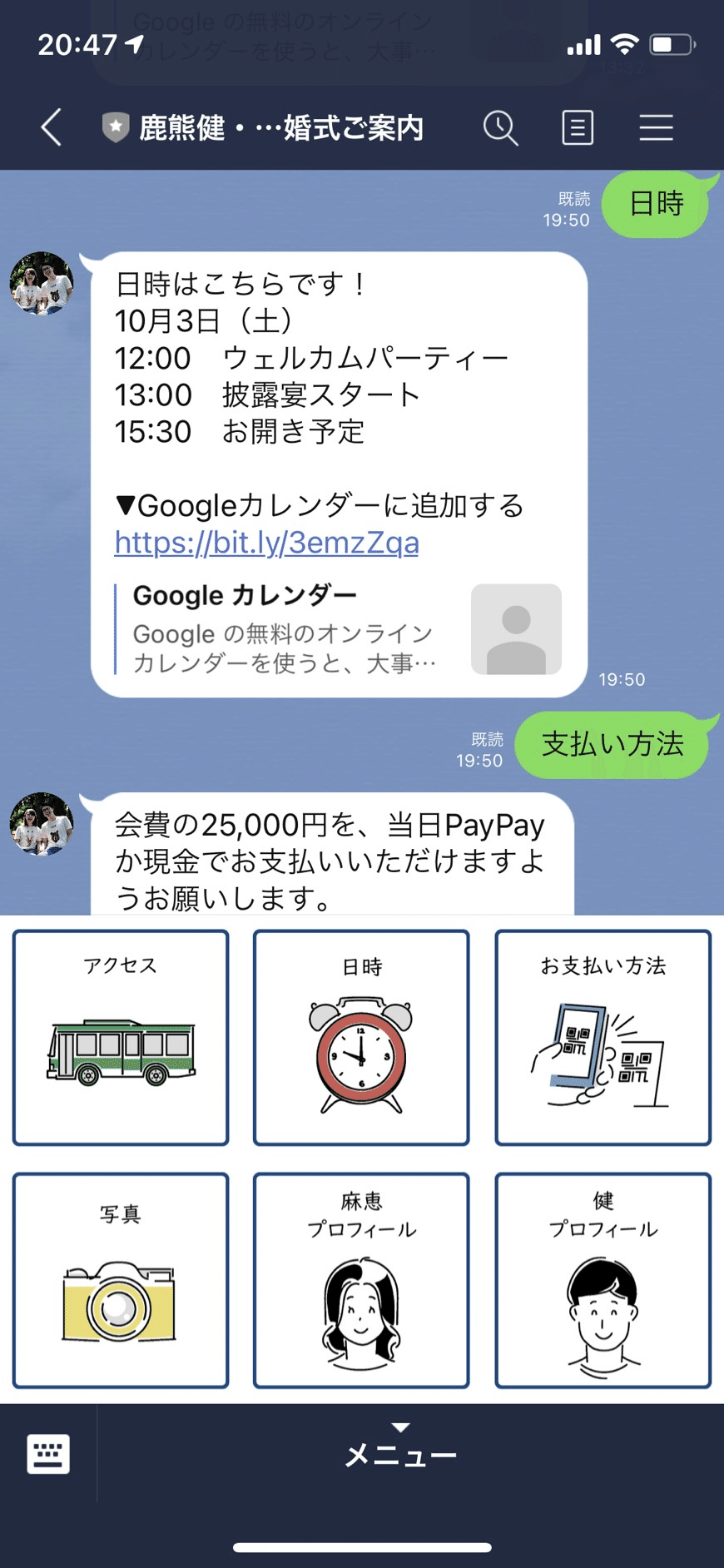 結婚式でのline公式アカウント活用法 あさえ Note 結婚式でのline公式アカウント活用法 あさえ Note