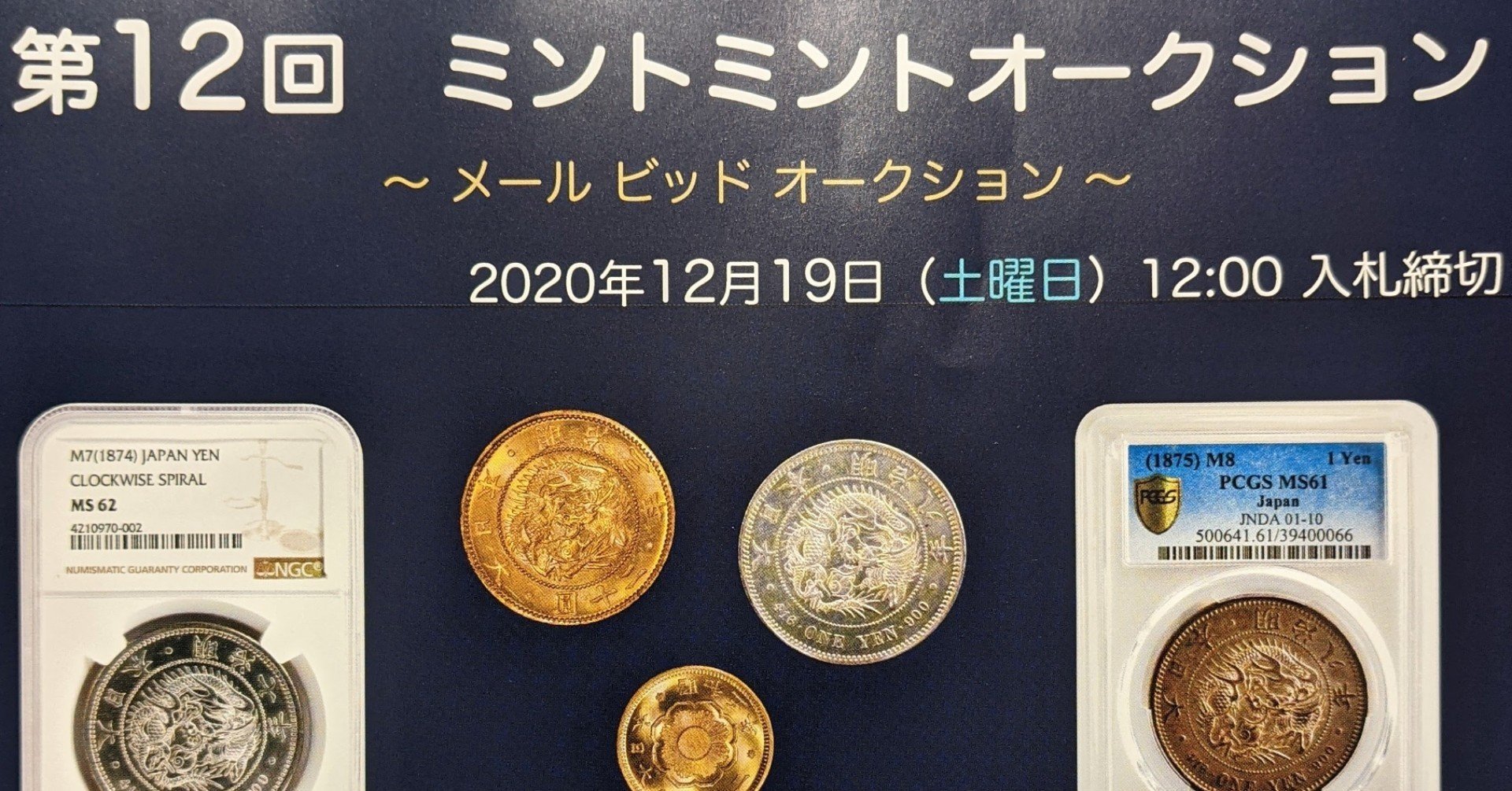 新1円銀貨　明治15年　大型　PCGS MS61　プルーフライク 新1円銀貨明治15年大型PCGS MS61プルーフライク