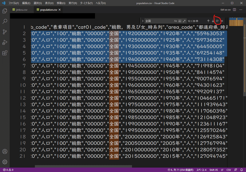 Vscodeで選択した範囲だけ置換するには Jin 旦 Note
