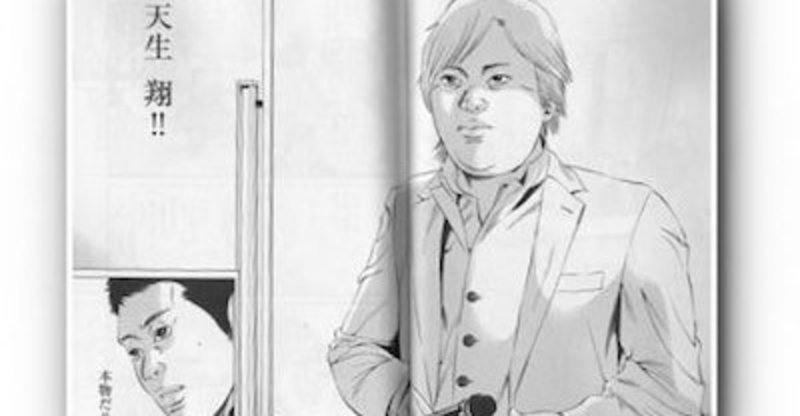 天生翔 の新着タグ記事一覧 Note つくる つながる とどける 天生翔 の新着タグ記事一覧 Note つくる つながる とどける