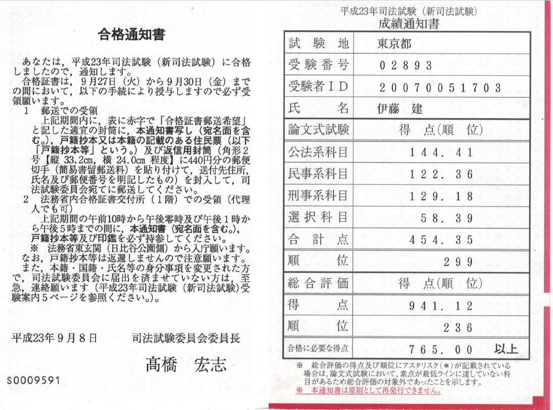 2年間で司法試験論文式16位をとった行政法の学習法｜弁護士社長