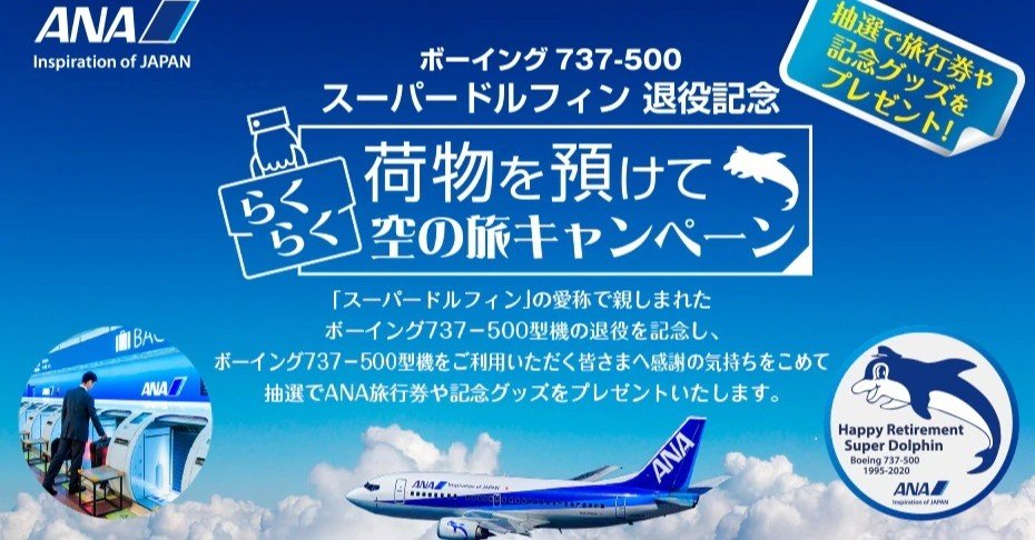 Boeing727 退役記念　ラペルピン Boeing727 退役記念 ラペルピン Boeing727 退役記念 ラペルピン