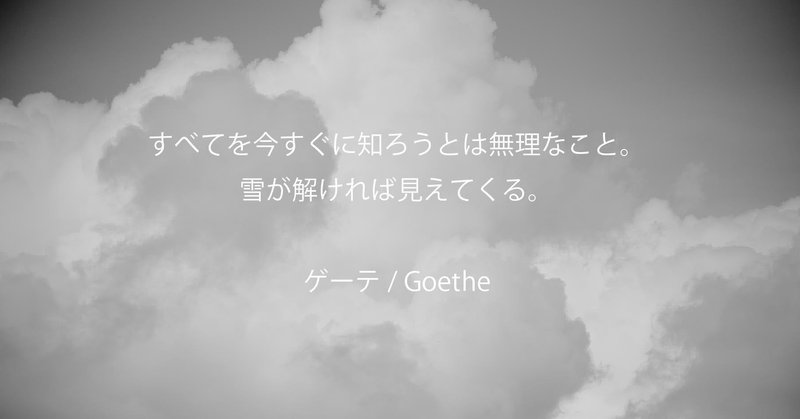 人事に大切なアレとアレ