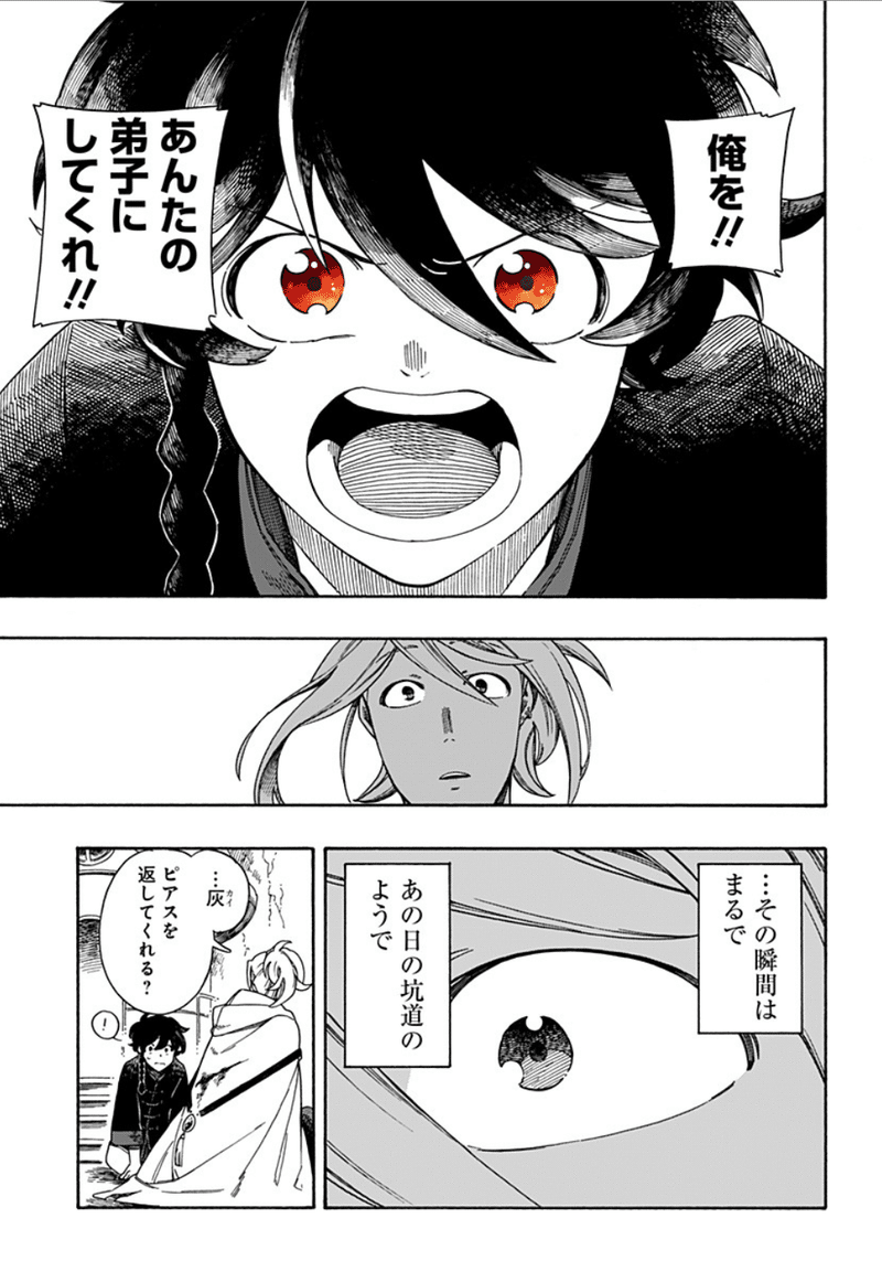 マンガ アラガネの子 今週の1冊 ょゅぅ 在宅勤務中 Note