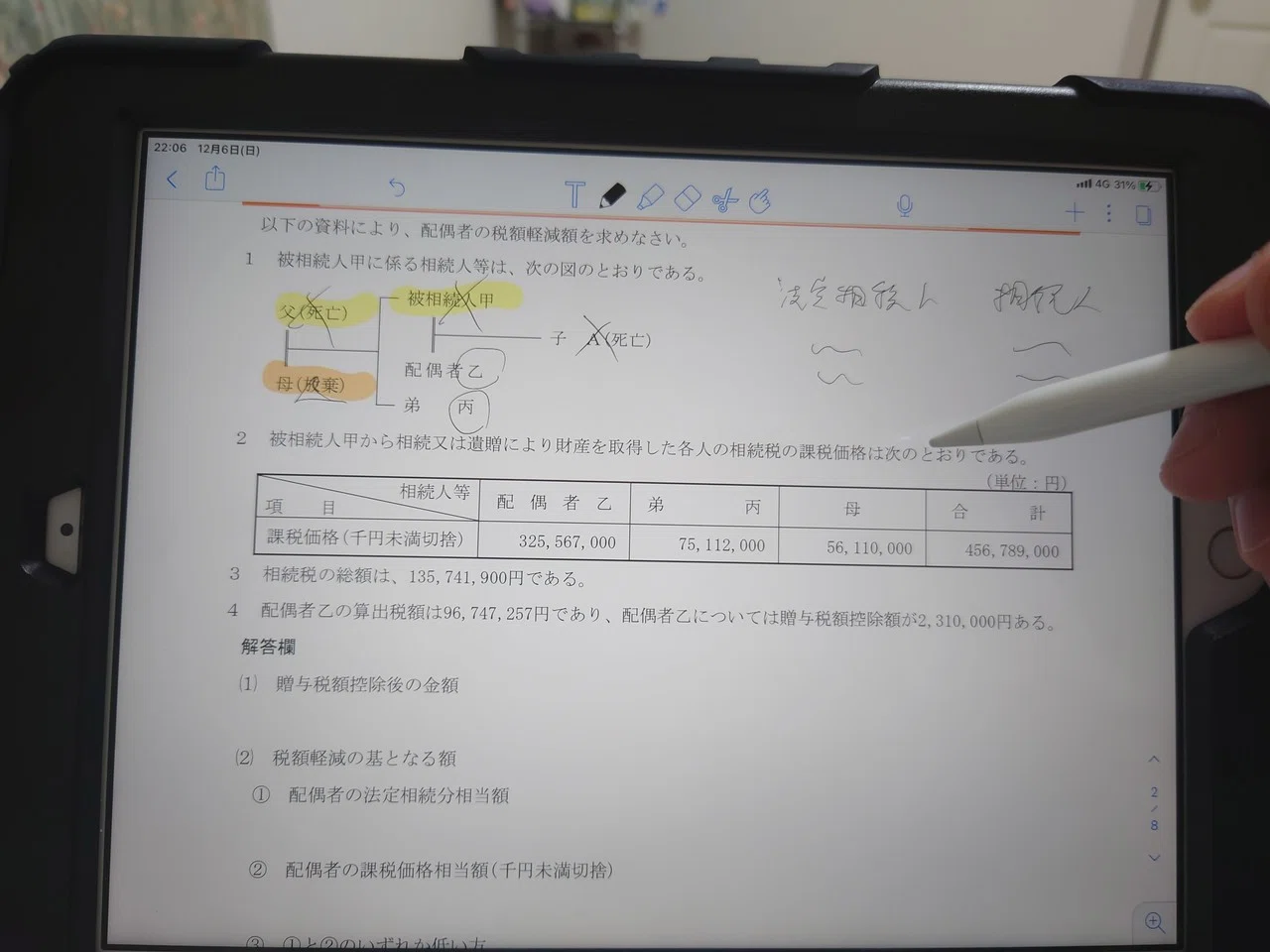 ①簿記論の勉強方法(社会人向け)｜kintone頑張る者