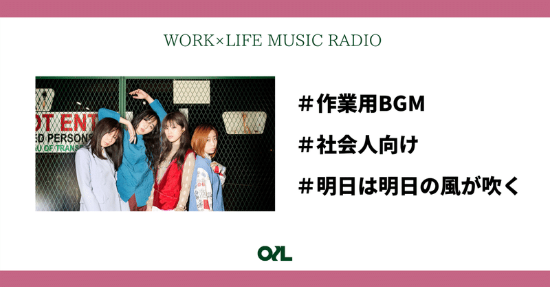 006 赤い公園 オレンジ Pray それじゃ またね 今日もどこかで笑ってるかな Oilspot 働く人の日常に 音楽とローカルの一滴を Note