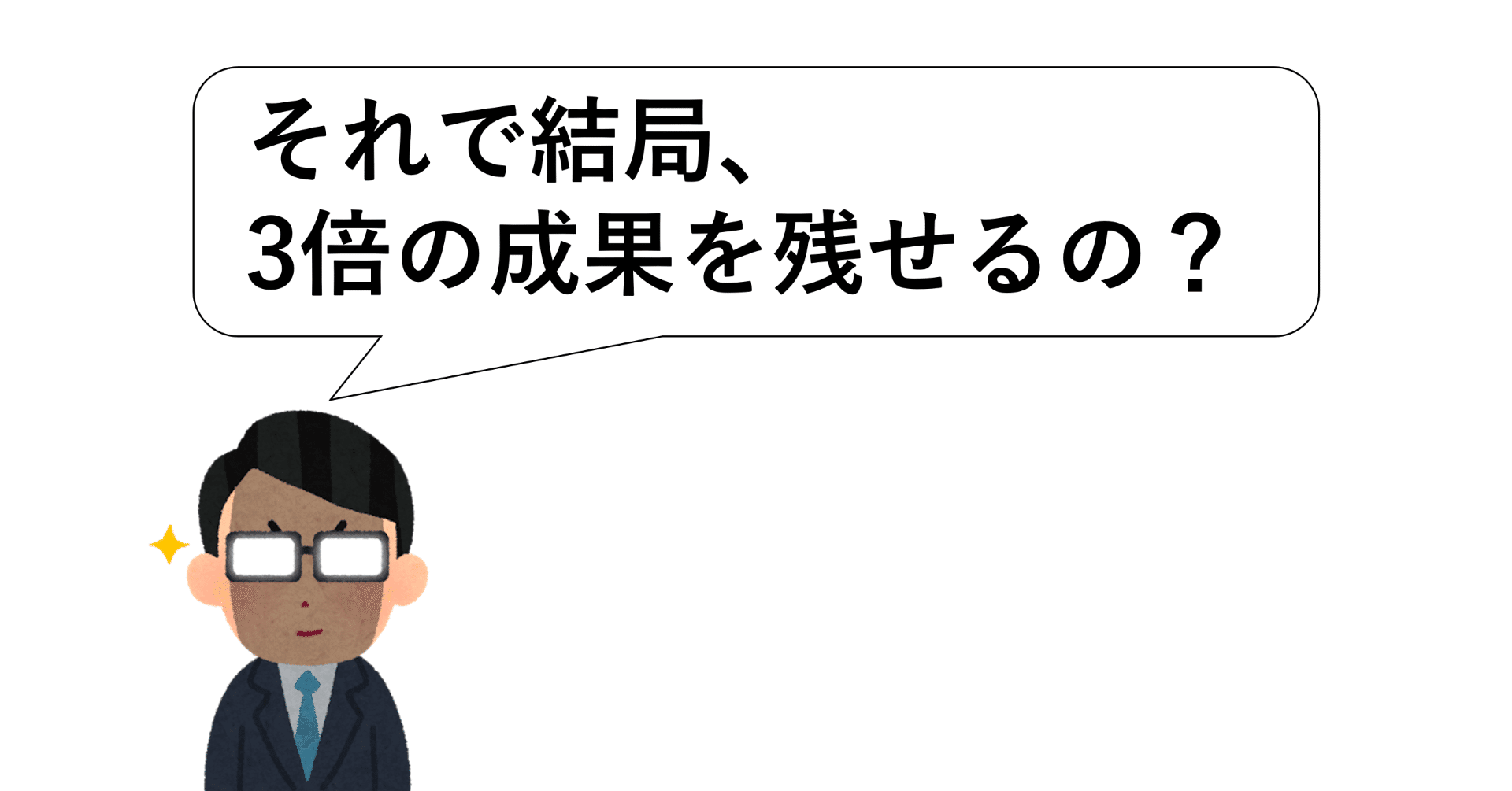 要領の良さを説明する たった1つの合言葉 りょん Note 要領の良さを説明する たった1つの合言葉 りょん Note