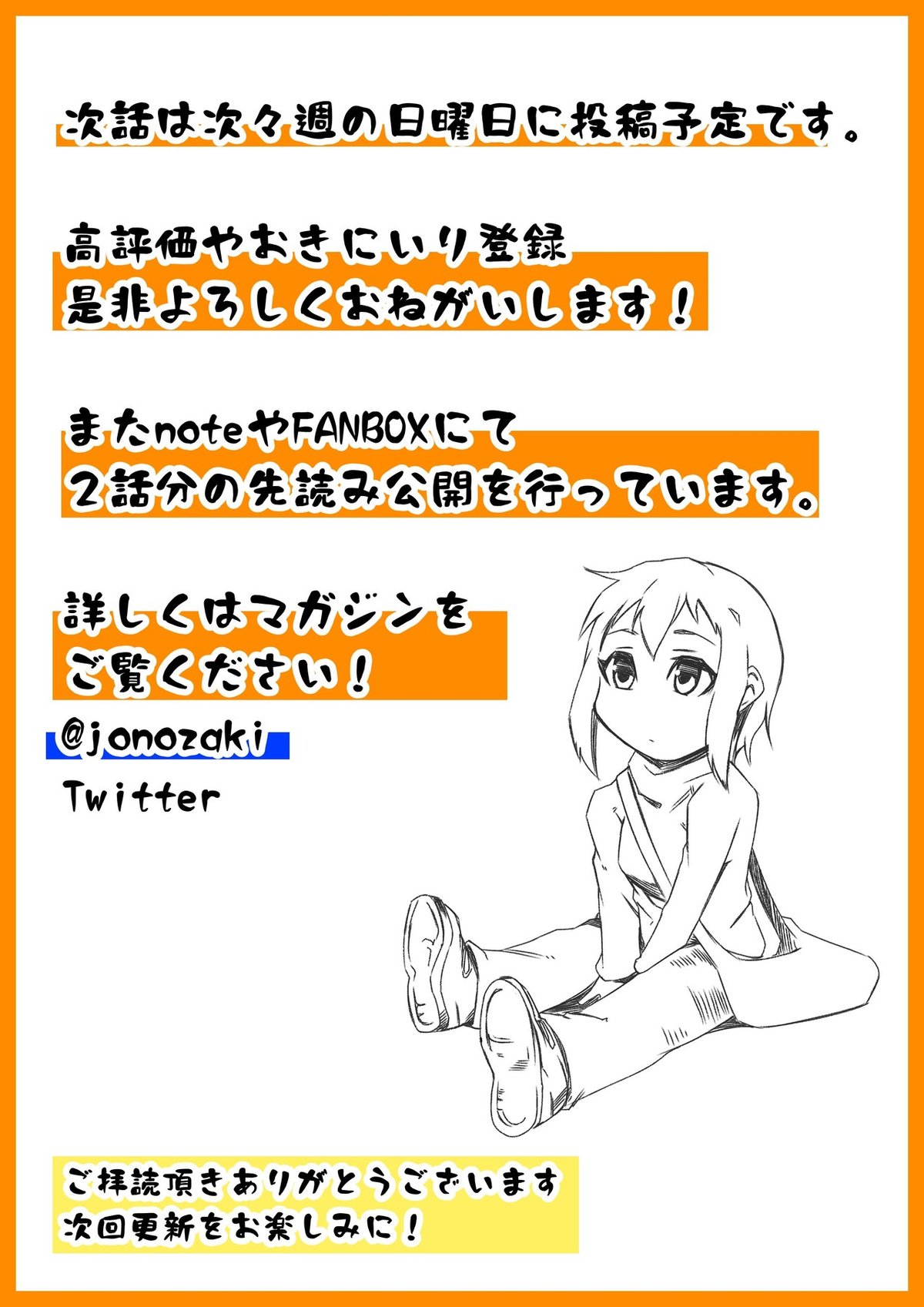 アイキャッチ note