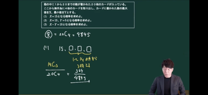 最大がkとなる確率 オモワカ マジさえ確率 11 数学専門塾met Note 最大がkとなる確率 オモワカ マジさえ確率 11 数学専門塾met Note