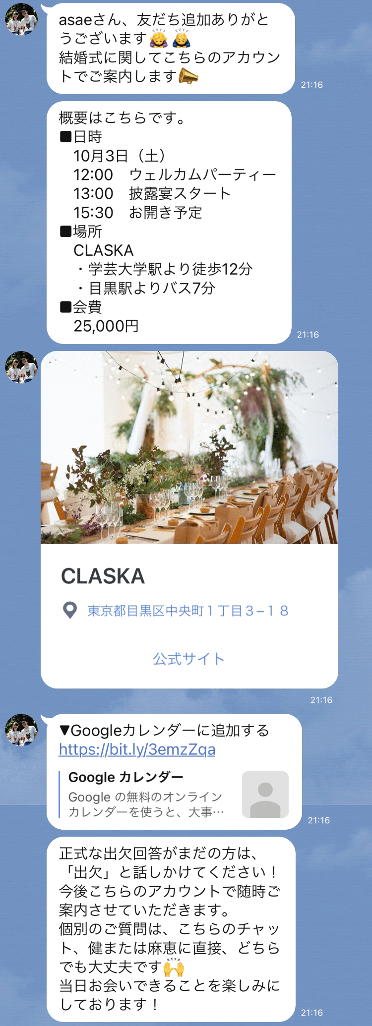 結婚式でのline公式アカウント活用法 あさえ Note 結婚式でのline公式アカウント活用法 あさえ Note