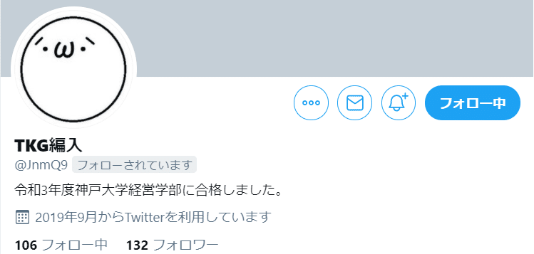 人生変えたいならとりあえず神戸大学経営学部の編入試験を受けときな 専門科目最短ルート勉強法 新撰組 大学編入 Note 人生変えたいならとりあえず神戸大学経営学部の編入試験を受けときな 専門科目最短ルート勉強法 新撰組 大学編入 Note