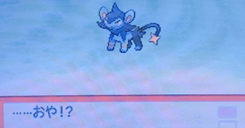 ポケットモンスターパーチナ の新着タグ記事一覧 Note つくる つながる とどける