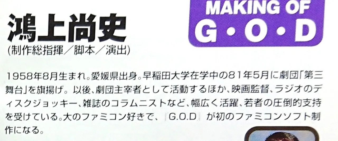 デマをおうひと｜ノヒイ ジョウタ