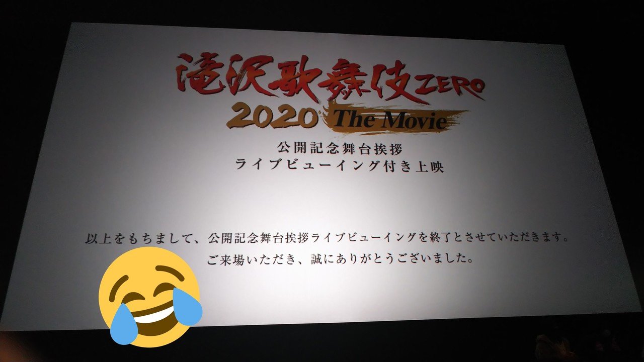 滝沢歌舞伎zeroの感想を演目ごとに書いて一旦上げたんですが 燃え尽き症候群の悪い癖で続き書く気力ないなと思って消しました笑笑 やっぱり私は単発ブログ 派だな ゆるおた Note