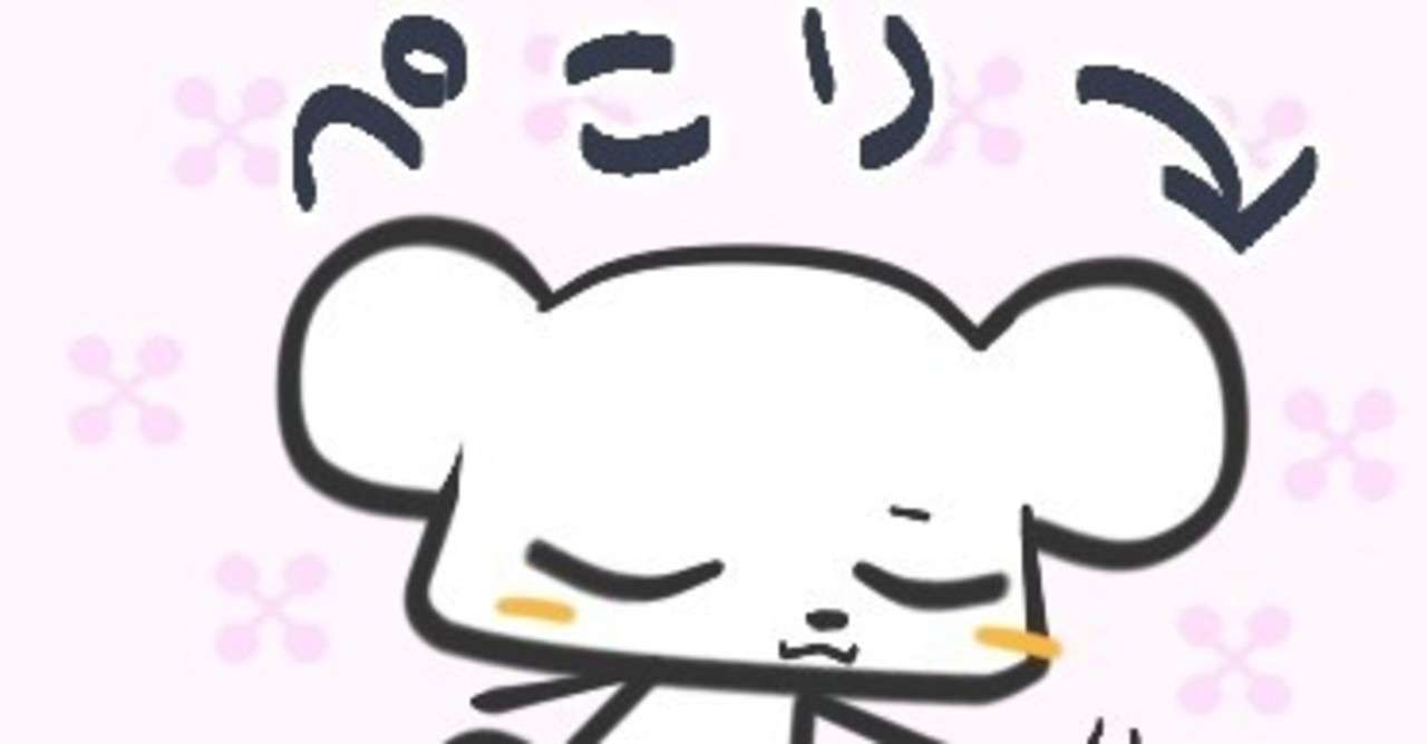 100以上 かわいい ぺこり ごめんなさい イラスト 壁紙のためのクールなアニメーションコレクション 100以上 かわいい ぺこり ごめんなさい イラスト 壁紙のためのクールなアニメーションコレクション