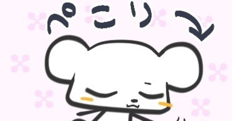 1日1枚チャレンジ ぺこり あらやん Note お絵描き ストックイラスト Note