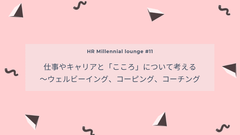コーチング実績から見えてきた心のケアとパフォーマンスの両立支援 ハイマネージャー Himanager Note コーチング実績から見えてきた心のケアとパフォーマンスの両立支援 ハイマネージャー Himanager Note