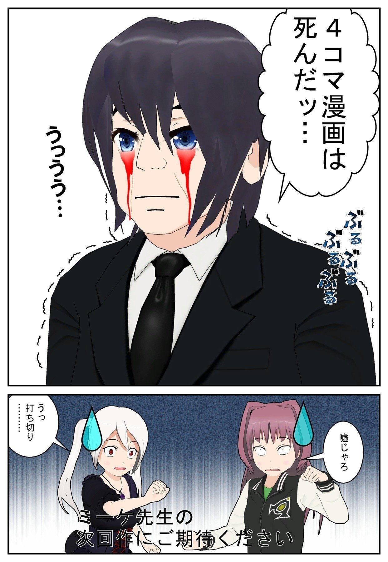 ストップ ひばりくん 最終回 ネタバレ