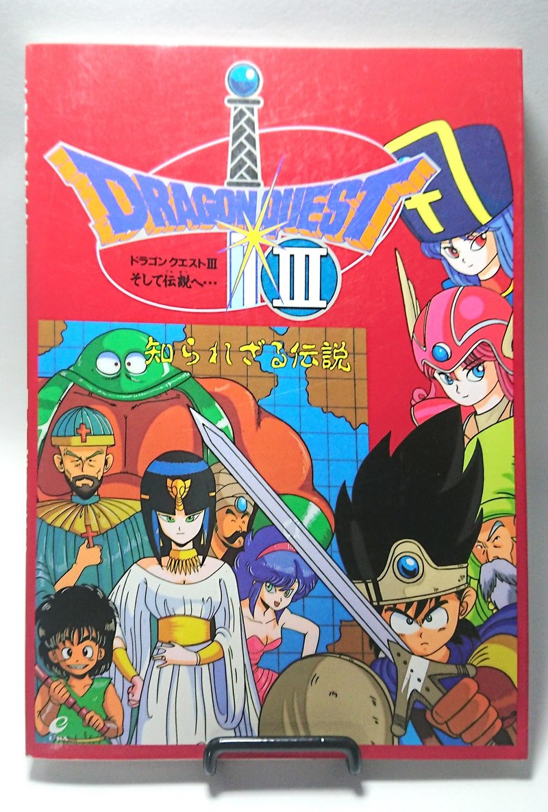 デマをおうひと ノヒイ ジョウタ Note