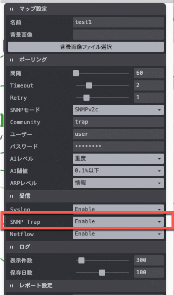 Twsnmp の使い方 ネットワークエンジニアを目指して