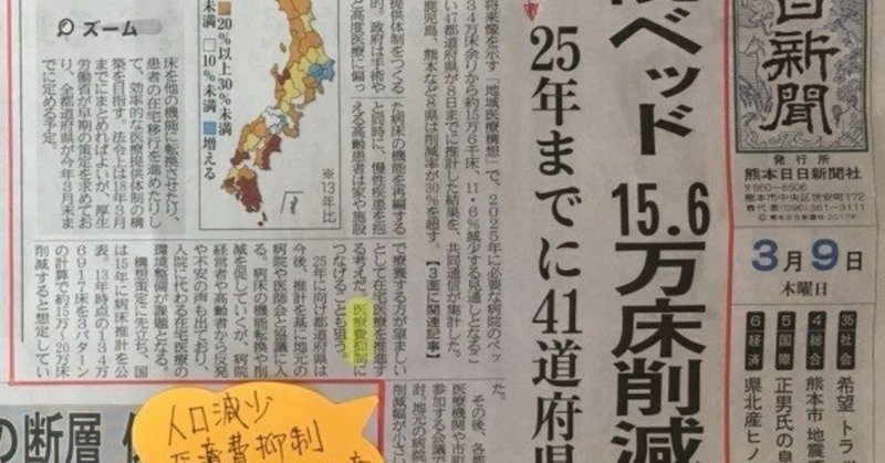 もううんざりだ自民党 の新着タグ記事一覧 Note つくる つながる とどける もううんざりだ自民党 の新着タグ記事一覧 Note つくる つながる とどける