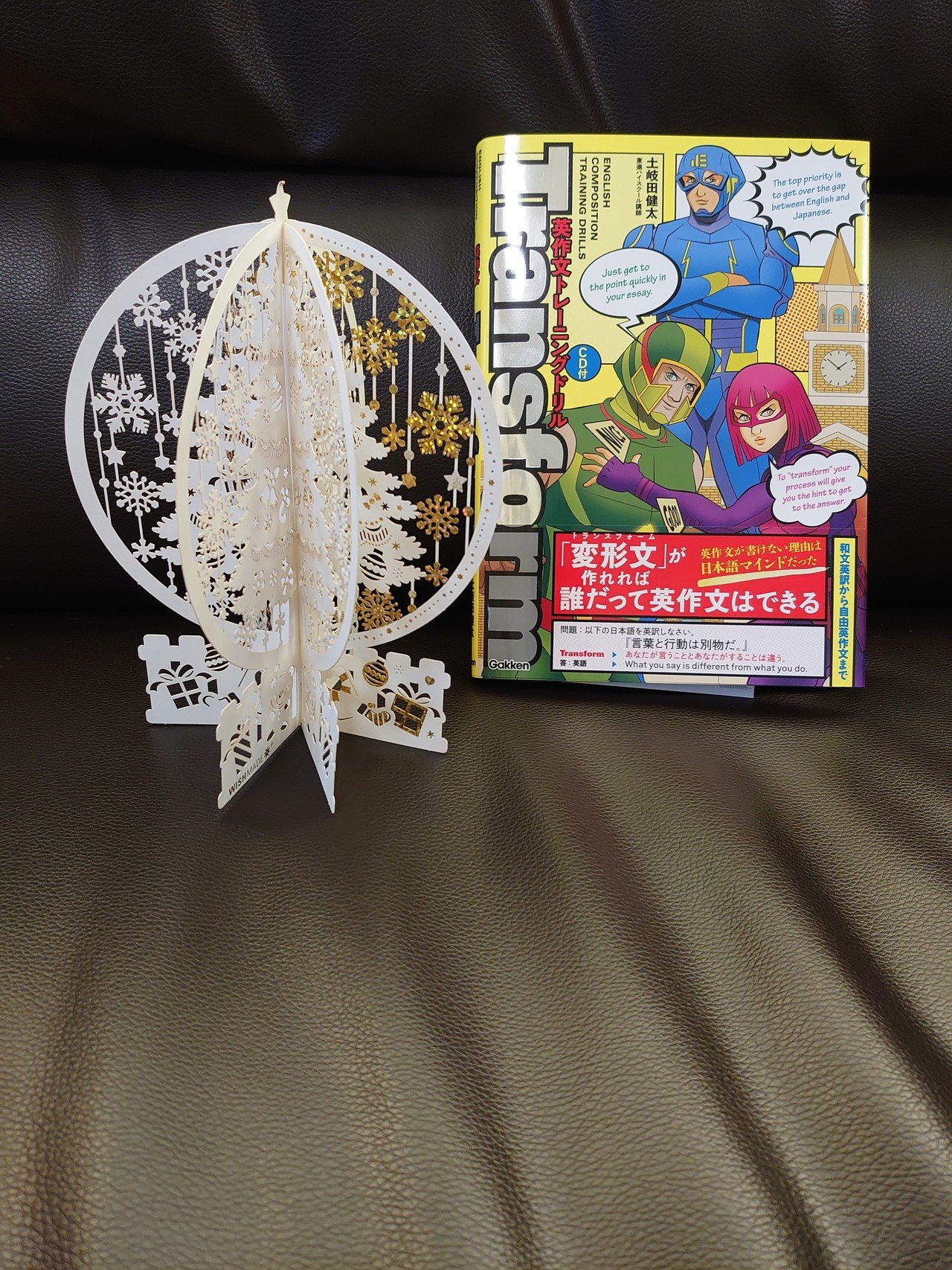 英作文トレーニングドリルtransform の効果的な使い方 土岐田 健太 ときた けんた Note 英作文トレーニングドリルtransform の効果的な使い方 土岐田 健太 ときた けんた Note