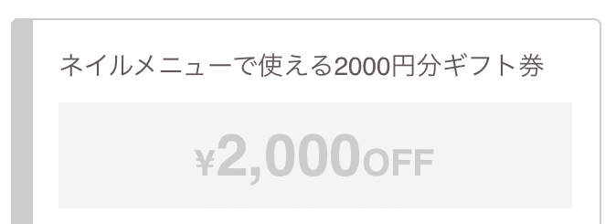 ネイルなしネイルサロンの体験談 Kodamarikodama Note