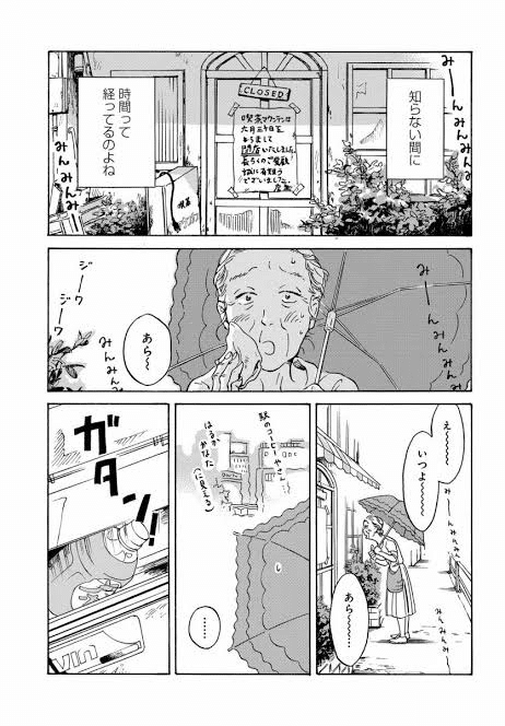 メタモルフォーゼの縁側 1巻を読んでの等身大の感想 ジュウ ショ アート カルチャーライター Note