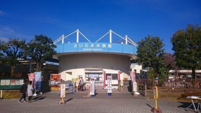 DSC_4309さいたま水族館