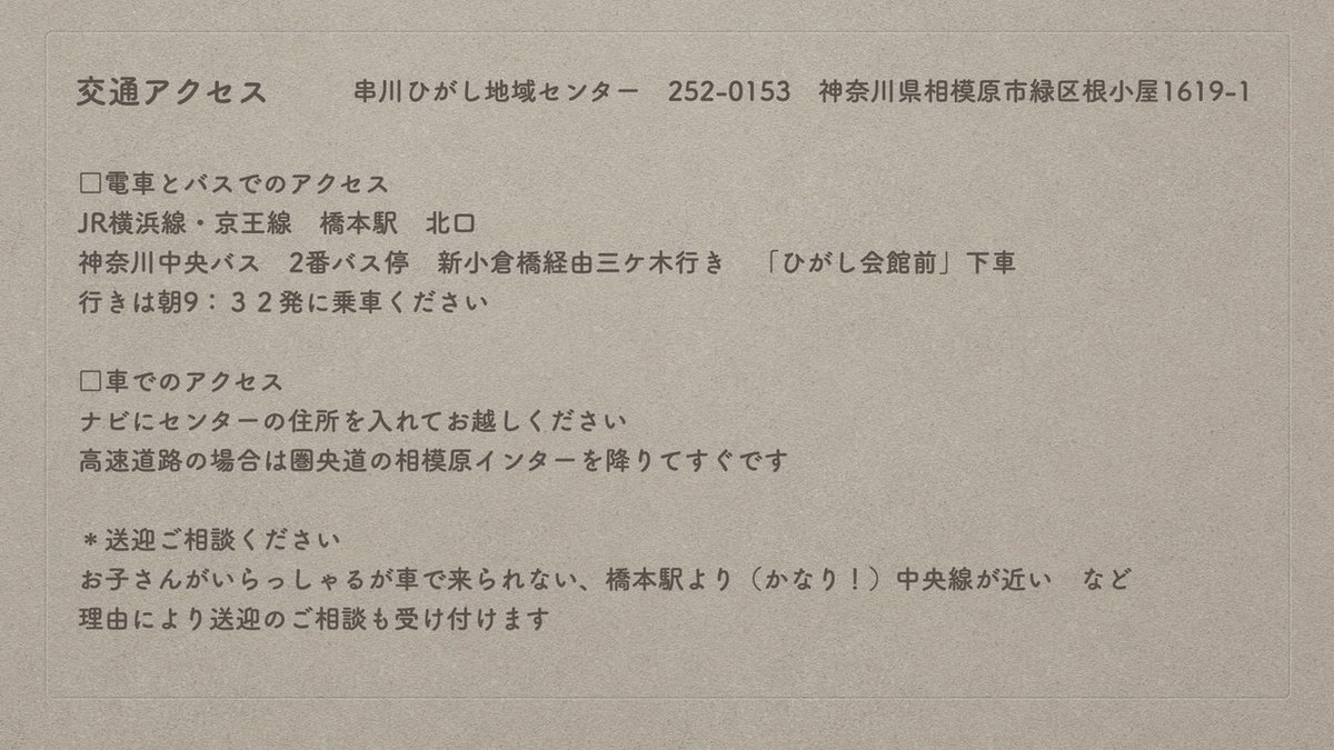 畑で考え学ぶサロン『ハタサロ』第一期:前期_春2021年4月エントリー募集要項.006