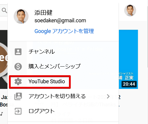 Youtubeの共同編集者 添田 健 ひとり起業家のitサポーター Note Youtubeの共同編集者 添田 健 ひとり起業家のitサポーター Note