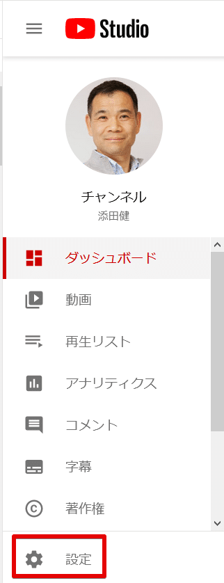 Youtubeの共同編集者 添田 健 ひとり起業家のitサポーター Note Youtubeの共同編集者 添田 健 ひとり起業家のitサポーター Note