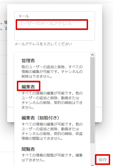 Youtubeの共同編集者 添田 健 ひとり起業家のitサポーター Note Youtubeの共同編集者 添田 健 ひとり起業家のitサポーター Note